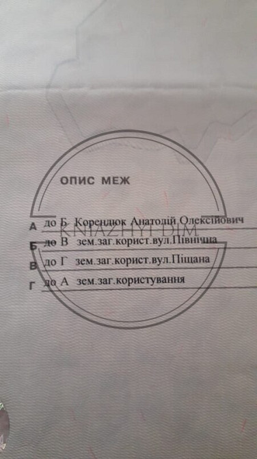 Срочная продажа участка в с. Соболевка между Летками и Леточками на реке любичь-десна Киев - изображение 4