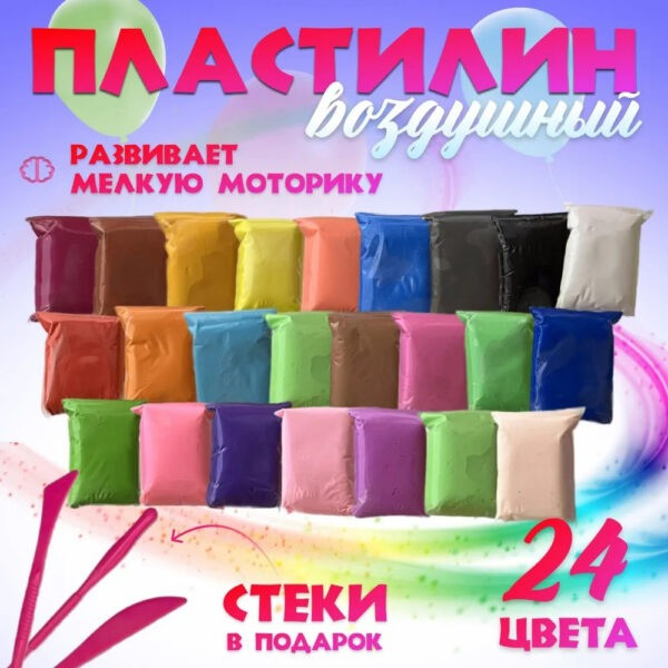Легкий повітряний пластилін 24 кольори для ліплення з інструментами набір для творчості художній Львів - зображення 8
