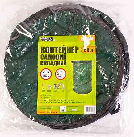 Контейнер садовый складной MASTERTOOL 80 л полиэтилен 2 ручки 79-9705 Харьков