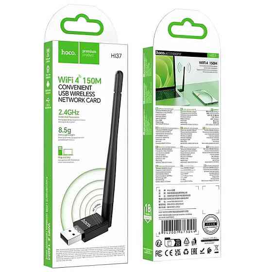 WiFi адаптер Hoco HI37 WiFi4 USB External Antenna 150Mbps Херсон