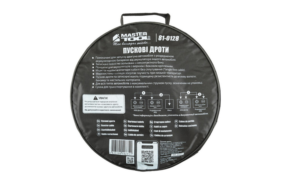 Провода пусковые MASTERTOOL 800А/12V/24V 4 м t до -40°C сумка для хранения 81-0128 Харків - зображення 5