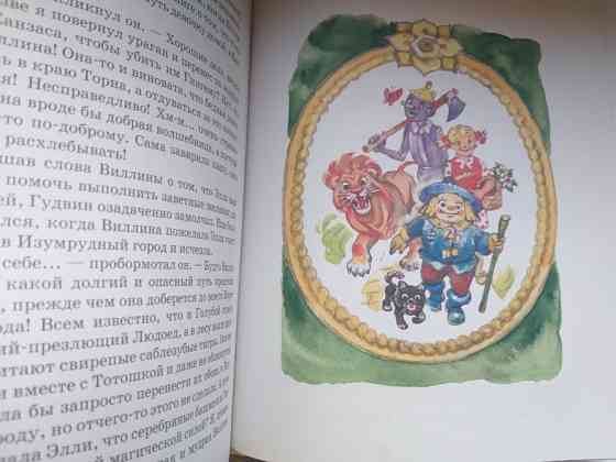 Сергей Сухинов Гудвин, Великий и Ужасный сказки Запорожье