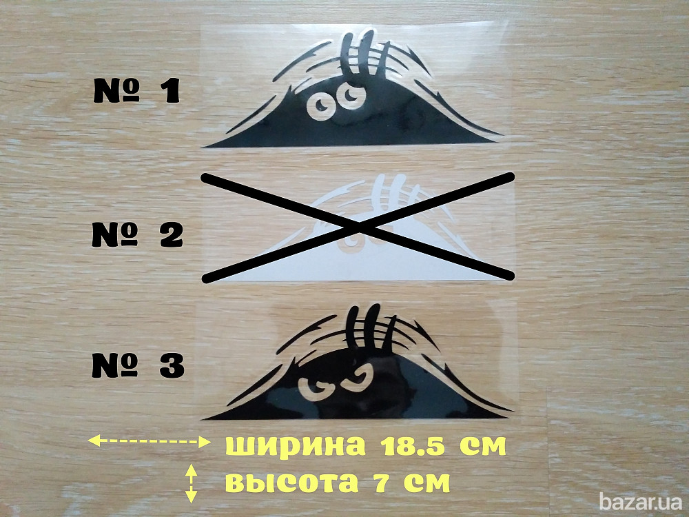 Наклейка на авто Подглядывает Черная Борисполь - изображение 1