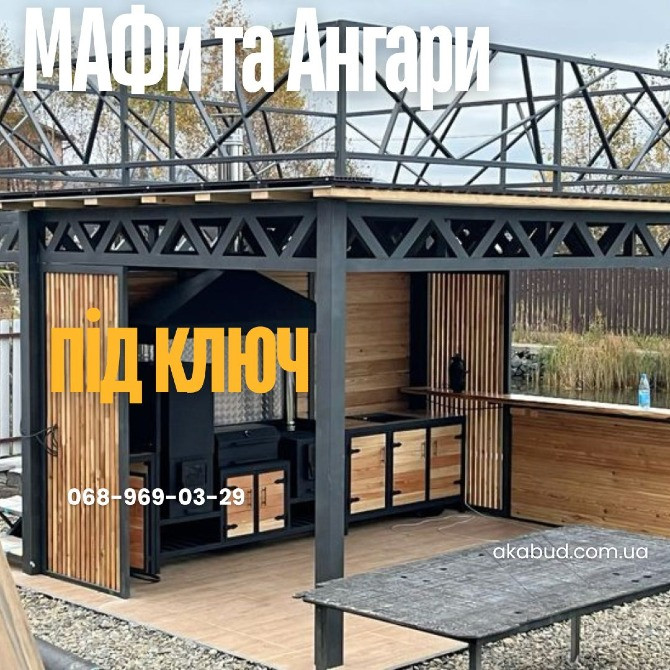 МАФи Кривий Ріг | Господарські приміщення під ключ | Ангари від 2800 грн/м² Кривой Рог - изображение 3