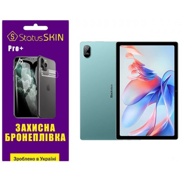 Поліуретанова плівка StatusSKIN Pro+ для Blackview Tab 11 Матова Харків - зображення 1