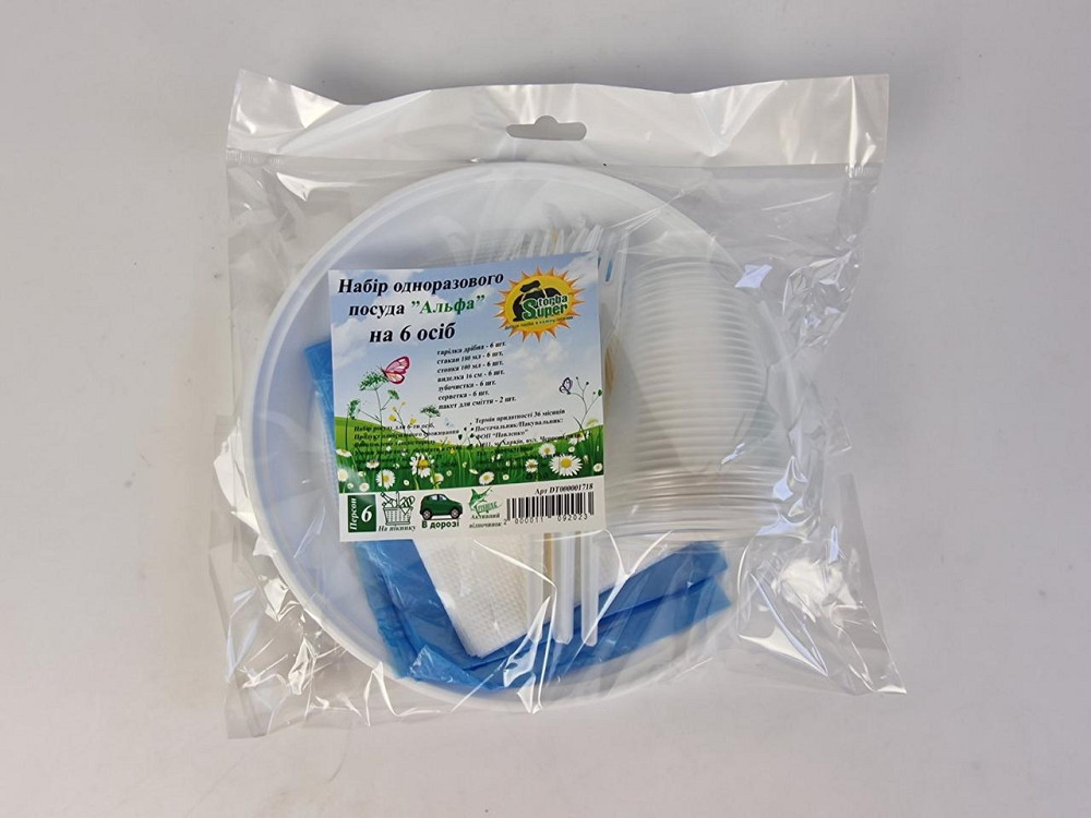 Набор одноразовой посуды на 6 персон "Альфа " Харків - зображення 1