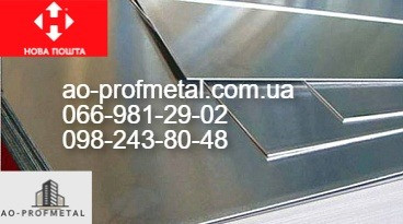 Оцинкованный лист 0.27 мм, Гибка ,Порезка по размерам. Київ - зображення 7