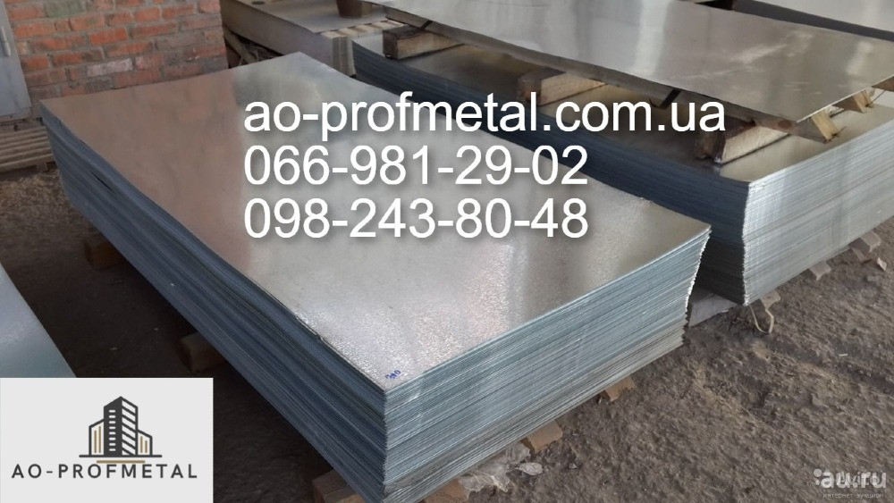 Оцинкованний лист плоский 0.23 мм. Киев - изображение 3