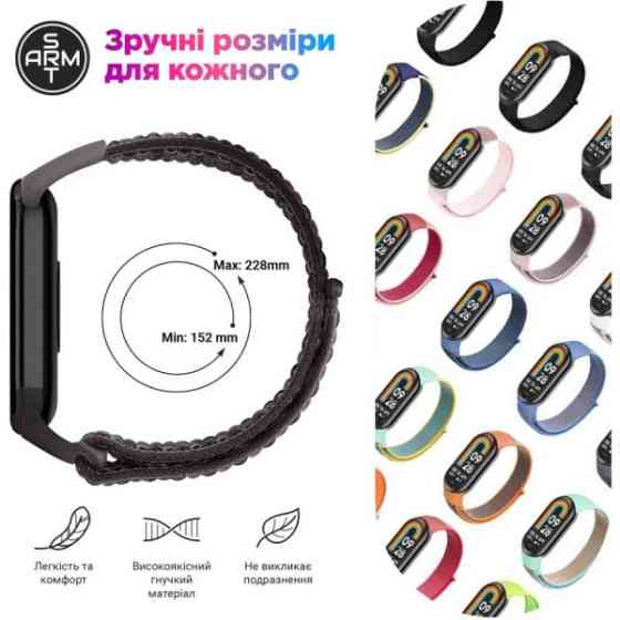 Ремінець ArmorStandart нейлоновий для Xiaomi Smart Band 10/9/8 Blue (ARM86895) Харьков