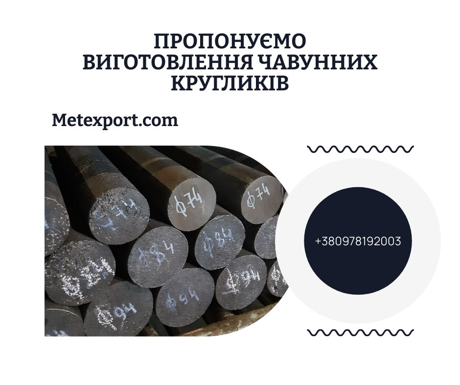 Кругляк від виробника, у наявності та на замовлення Запоріжжя - зображення 1