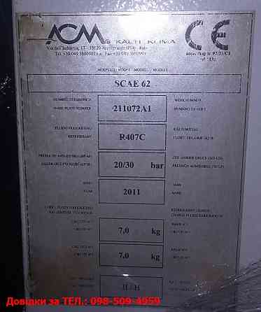 Продається вживане кліматичне/холодильне обладнання (чілери, бонета) Криве Озеро