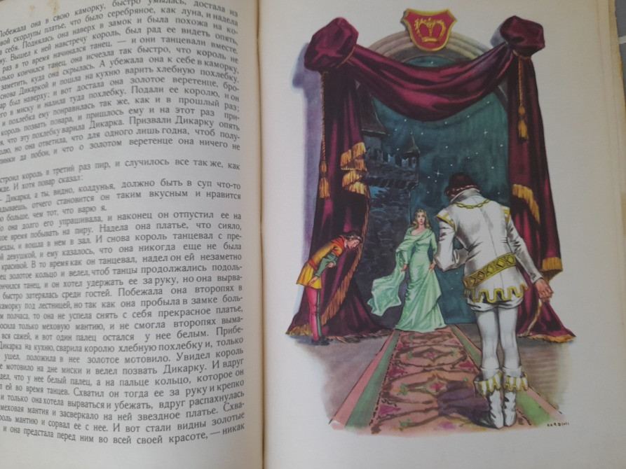 Братья Гримм Снегурочка и другие сказки 1967 иллюст Нардини Запорожье - изображение 3