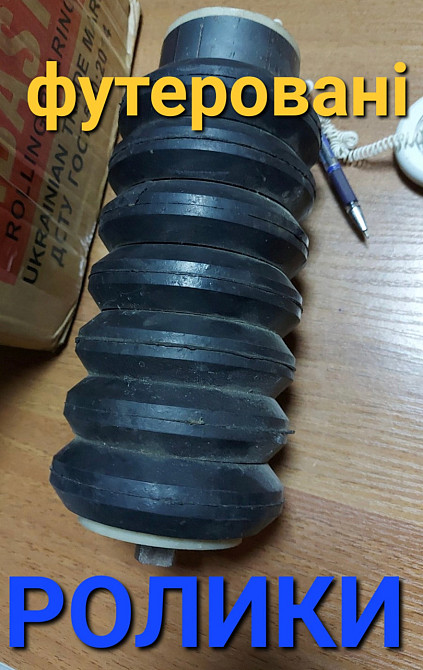 Ролик транспортерный D 57/110 L 950 L1 988 футерованный резиновыми кольцами Київ - зображення 8