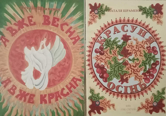 Отп і роздріб.. дитячі книжечки для навчання читанню Київ - зображення 2