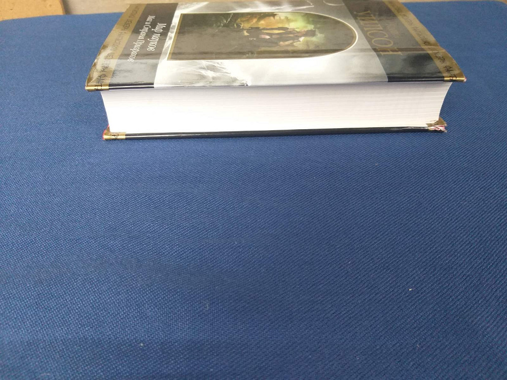 Колин Уилсон Мир пауков Маг и Страна Призраков Шедевры фантастики Запоріжжя - зображення 8