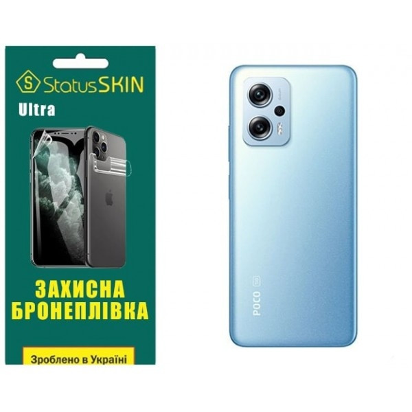 Pocophone Поліуретанова плівка StatusSKIN Ultra на корпус Xiaomi Redmi K50i/Note 11T Pro/11T Pro+/Po Харків - зображення 3