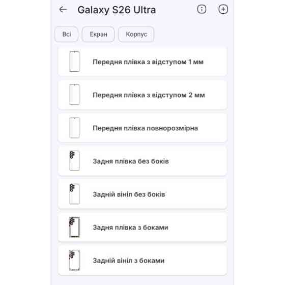Поліуретанова плівка StatusSKIN Ultra на екран Samsung Galaxy S26 Ultra Глянцева Харків