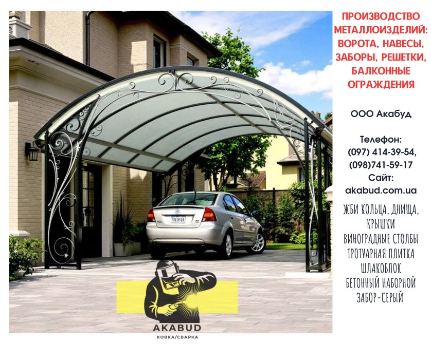 Заборы из профлиста, навесы, ворота откатные и распашные Кривой Рог - изображение 10