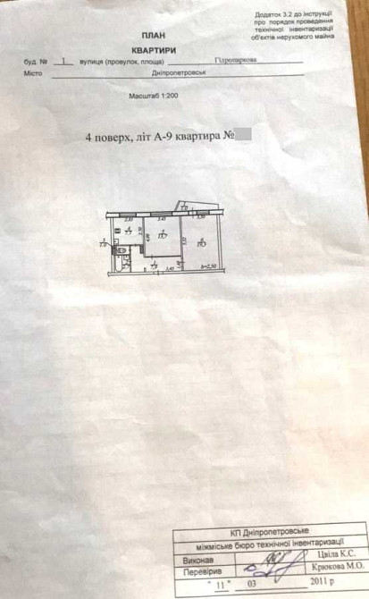 продажа 2-к квартира Днепр, Новокодакский, 39000 $ Днепр - изображение 4