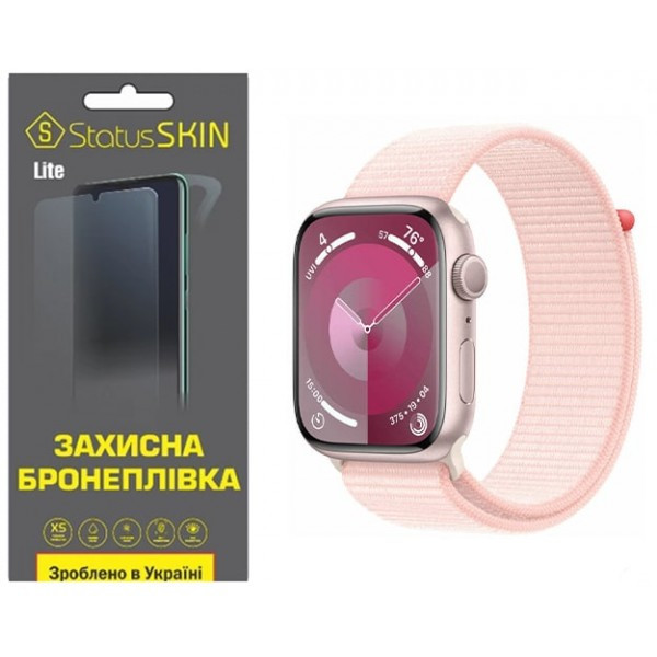 Поліуретанова плівка StatusSKIN Lite на екран Apple Watch S9 45mm Матова Харьков - изображение 1