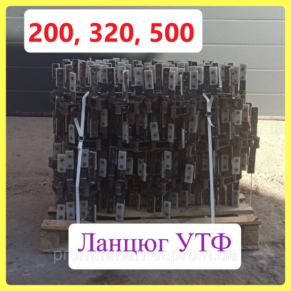 Цепь К4 - УТФ- 200 Дніпро - зображення 2