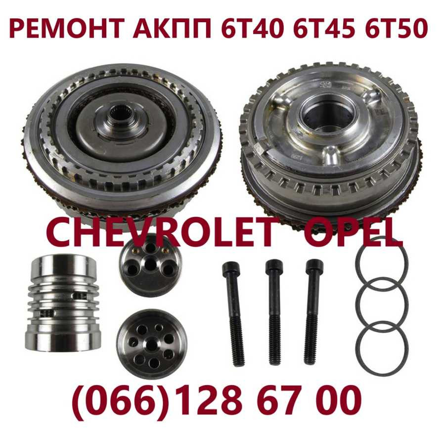 Ремонт АКПП Chevrolet 6T40 6T45 Cruze Maibu  Captiva 24265882 19331912 Луцьк - зображення 2