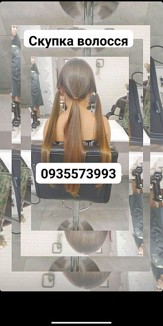Продати волосся, куплю волосся по Україні -0935573993 Киев - изображение 1