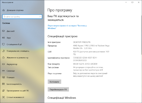 HP EliteBook 755 G5 | AMD Ryzen 7 Pro RAM 16/256GB SSD Потужний ноутбук для роботи та розваг Київ