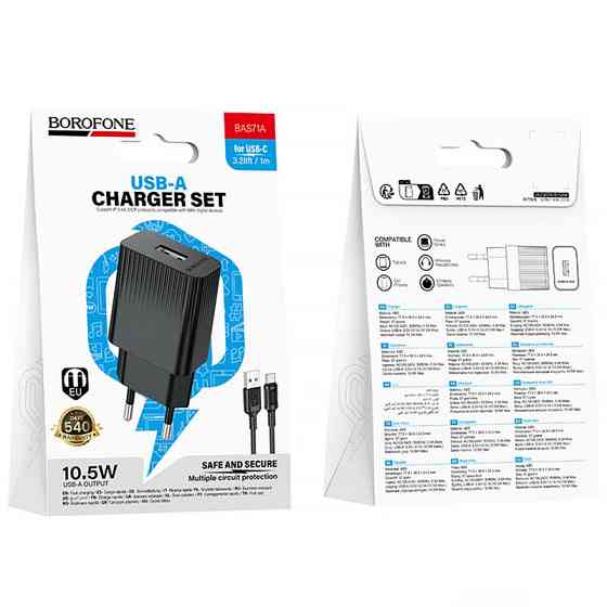 СЗУ Borofone BAS71A Source 10.5W (1USB-A) + кабель USB to Type-C Херсон