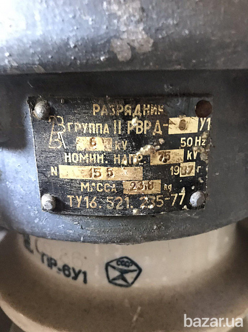 Разрядники РВРД 6-1У. -6 шт..по 400 грн. Харків - зображення 3
