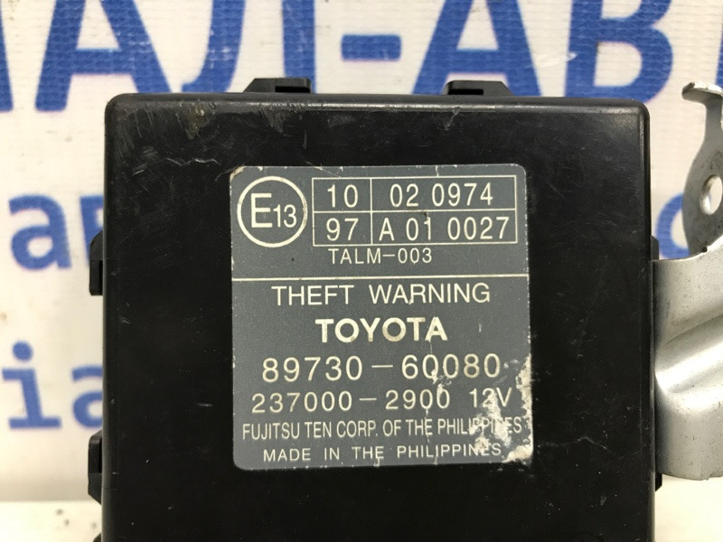 Блок управлеения противоугонной системой Toyota Prado J120 3.0 DIESEL 1KDFTV 2002 (б/у) Киев - изображение 3