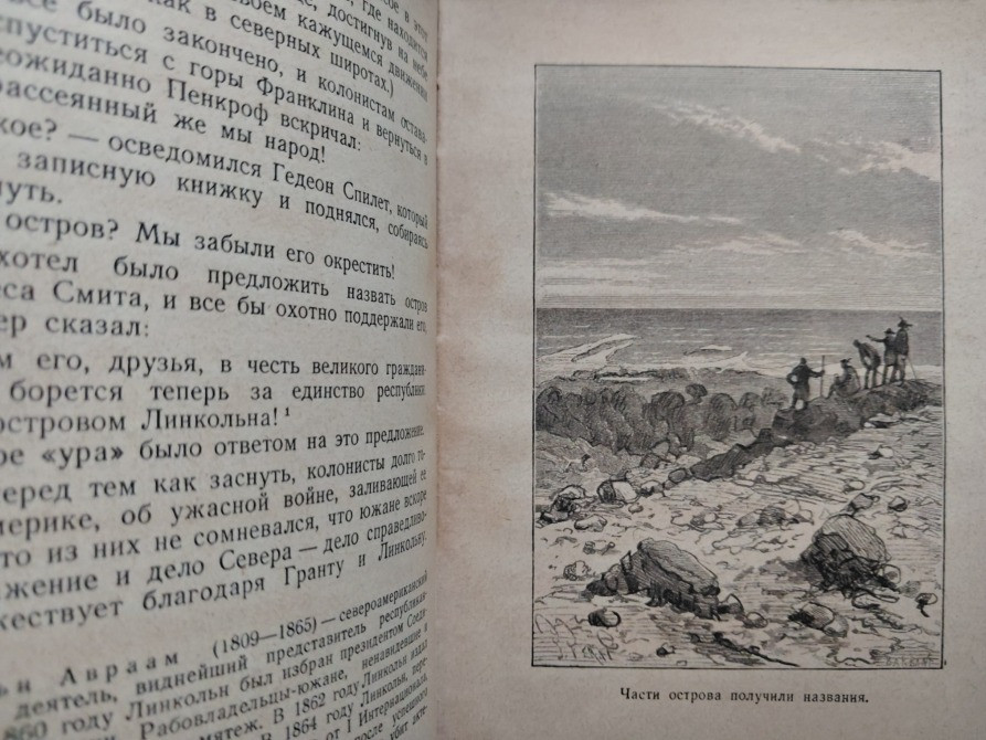 Жюль Верн Таинственный остров Детгиз, 1949 г БПНФ библиотека приключений фантастики Запоріжжя - зображення 5