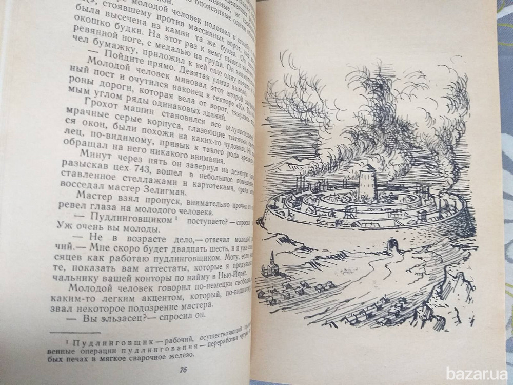 Жюль Верн Пятьсот миллионов бегумы Найдёныш с погибшей Цинтии БПНФ Фантастика Запорожье - изображение 5
