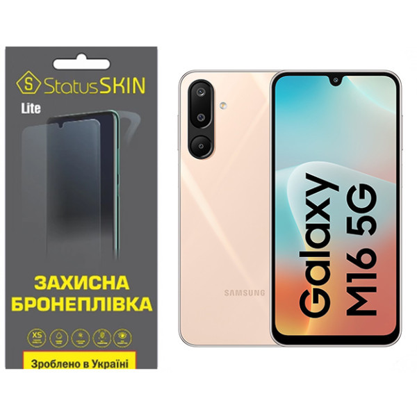 Поліуретанова плівка StatusSKIN Lite для Samsung Galaxy M16 5G M166 Глянцева (Код товару:40378) Харків - зображення 1