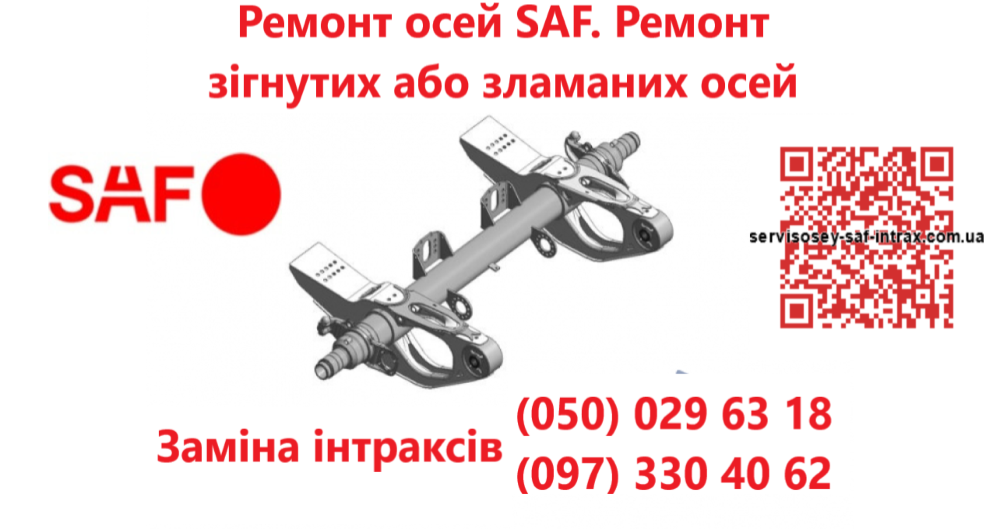 Ремонт осей Mercedes saf, вpw, ror, Житомир - изображение 9