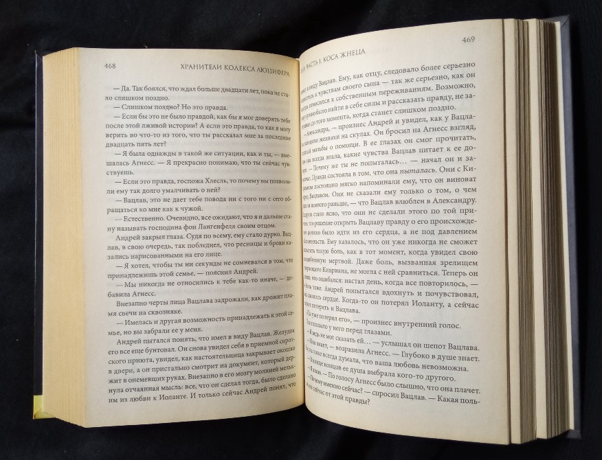 Трилогия «Кодекс Люцифера». Книга в подарок. Южноукраинск - изображение 3