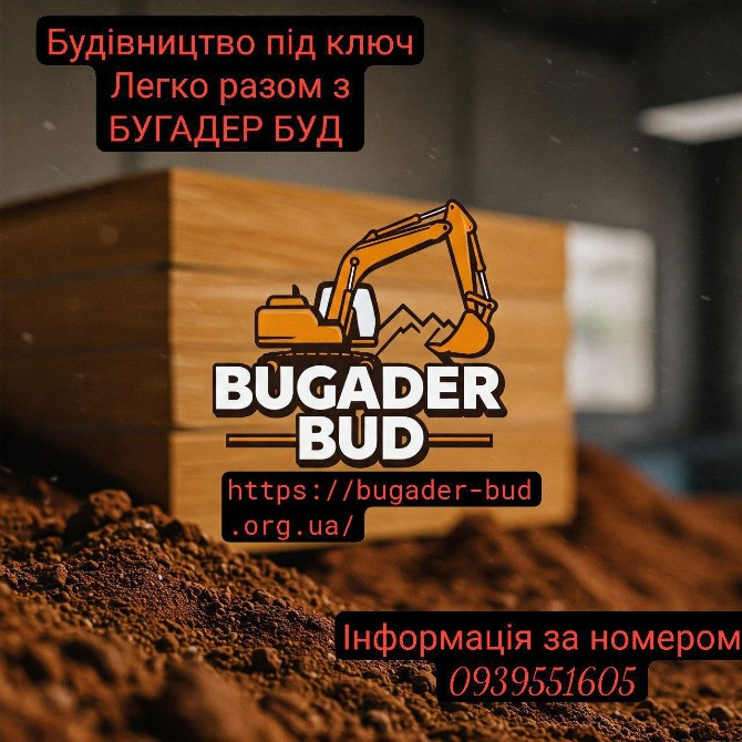 Потрібен Виконроб Моноліт Бровары - изображение 1