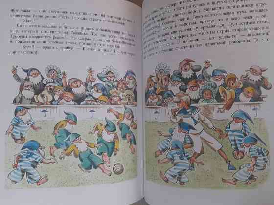 Владислав Крапивин Портфель капитана Румба Сказки приключения Запоріжжя