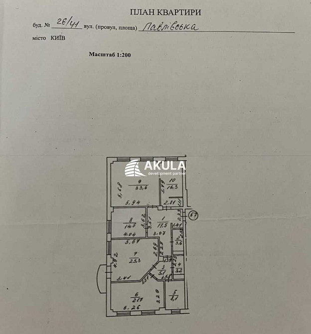 долгосрочная аренда офисное помещение Киев, Шевченковский, 45000 грн./мес. Київ - зображення 5