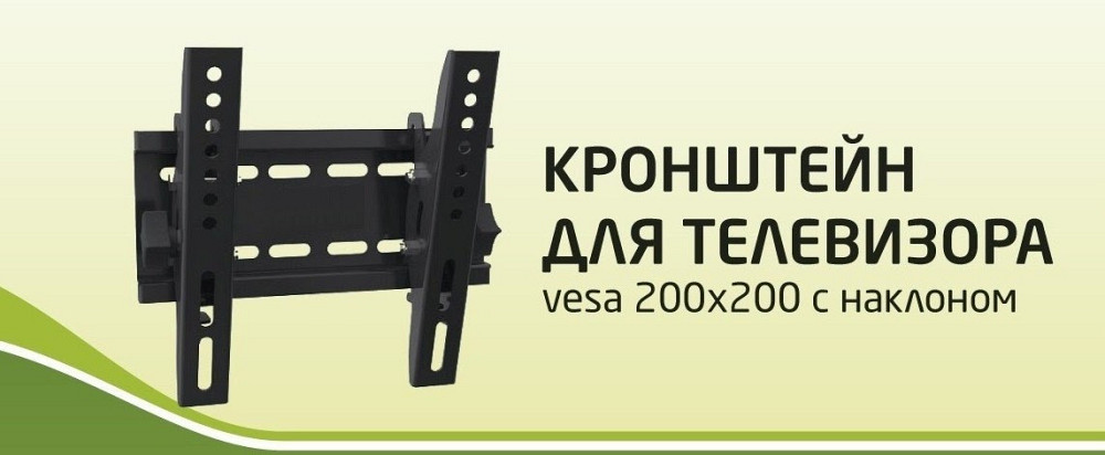 Кронштейн с наклоном Electriclight КБ-61-М-Black Киев - изображение 2