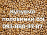 Купівля половинок сої на постійній основі Львів