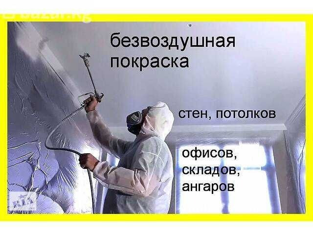 Фарбування - маляр профі - супер ціна - акція Київ - зображення 2