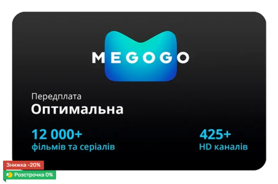 Передплата телебачення MEGOGO. Одесса