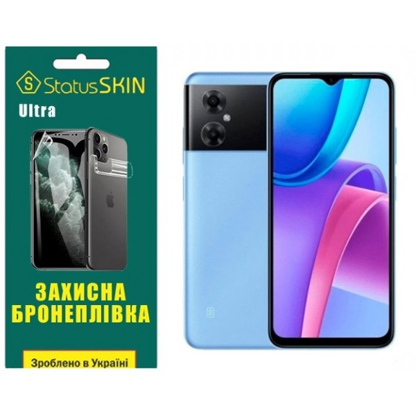Поліуретанова плівка StatusSKIN Ultra на екран Xiaomi Redmi Note 11R/Poco M4 5G Глянцева (Код товару Харків - зображення 2