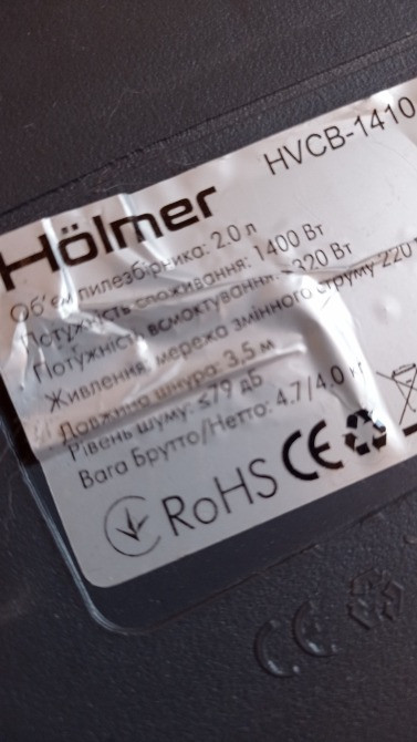 Пылесос пилосмок пилосос Holmer HVCB-1410 Киев - изображение 3