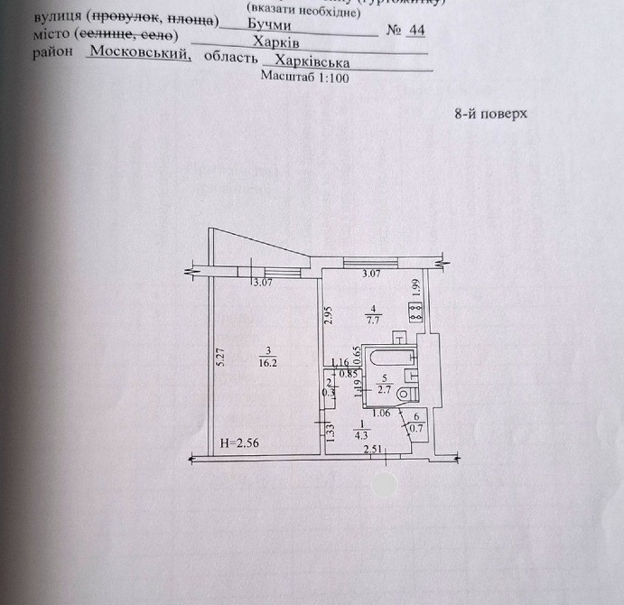 Купити 1-к. квартиру Бучми вул., 44, Салтівка Харків - зображення 9