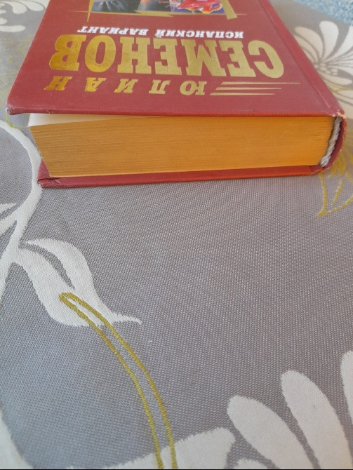 Юлиан Семенов Испанский вариант приключения Запоріжжя - зображення 6