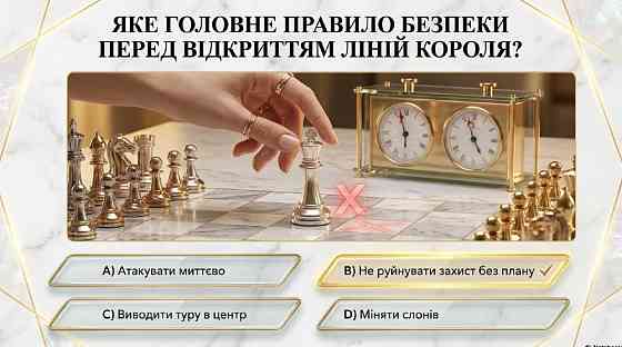 Репетитор, тренер, вчитель уроки по шахматам / з шахів шахи / шахматы Киев