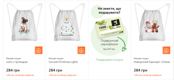 Рюкзак-мішок з новорічним принтом оригінальна та практична ідея для пакування подарунків. Одеса
