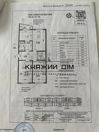 0%Продаж 3х квартири ЖК Патріотика, будинок Синевирм. Позняки, Осокорки Код № 21146954 Киев - изображение 2